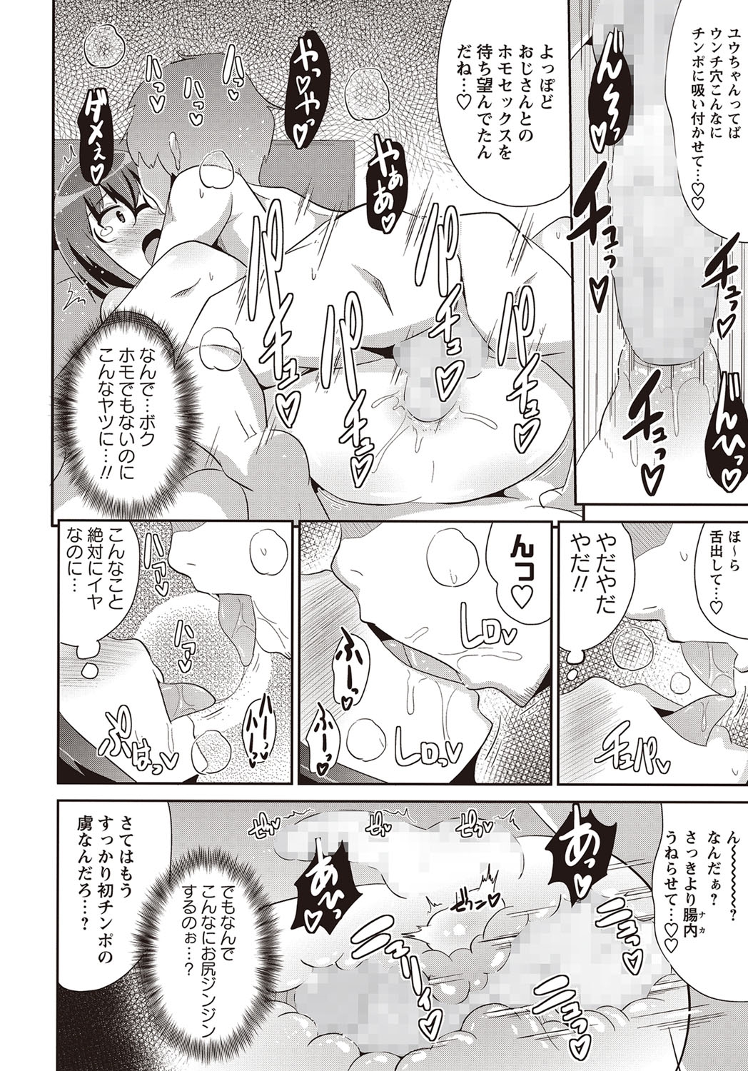 コミック・マショウ 2015年11月号 [DL版]