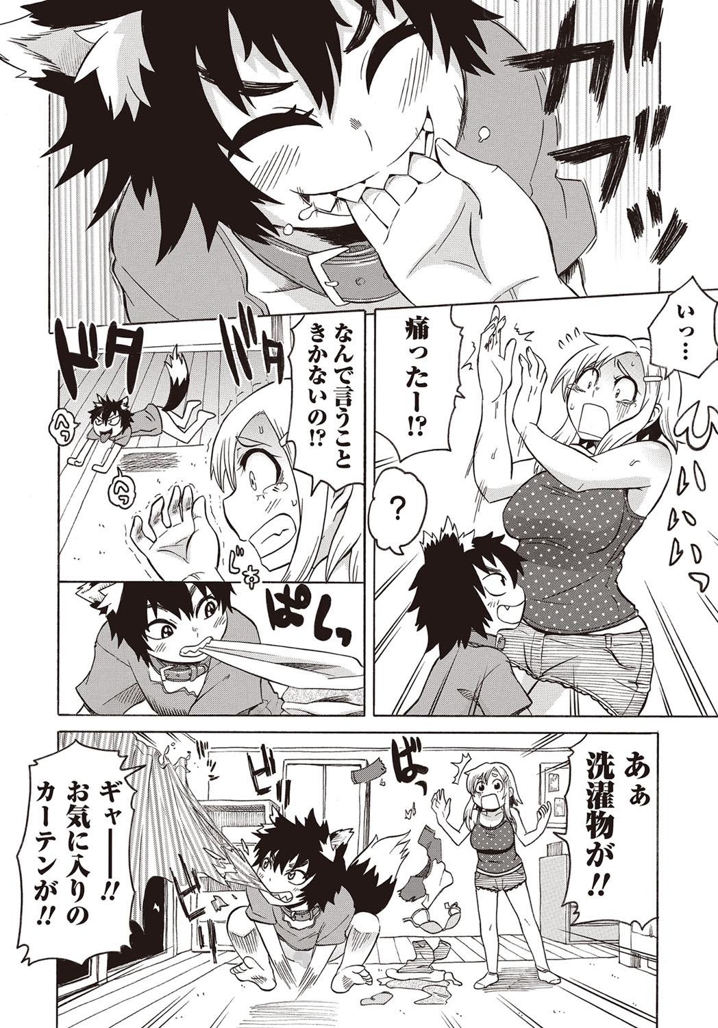 コミック・マショウ 2015年11月号 [DL版]