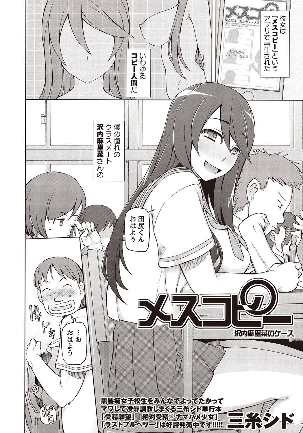 コミック・マショウ 2015年11月号 [DL版]