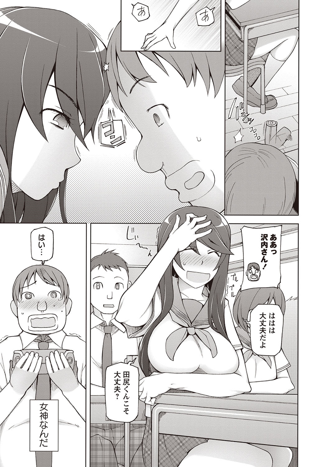 コミック・マショウ 2015年11月号 [DL版]