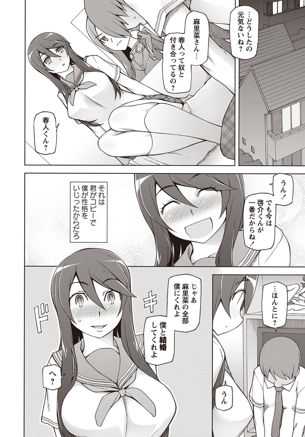 コミック・マショウ 2015年11月号 [DL版]