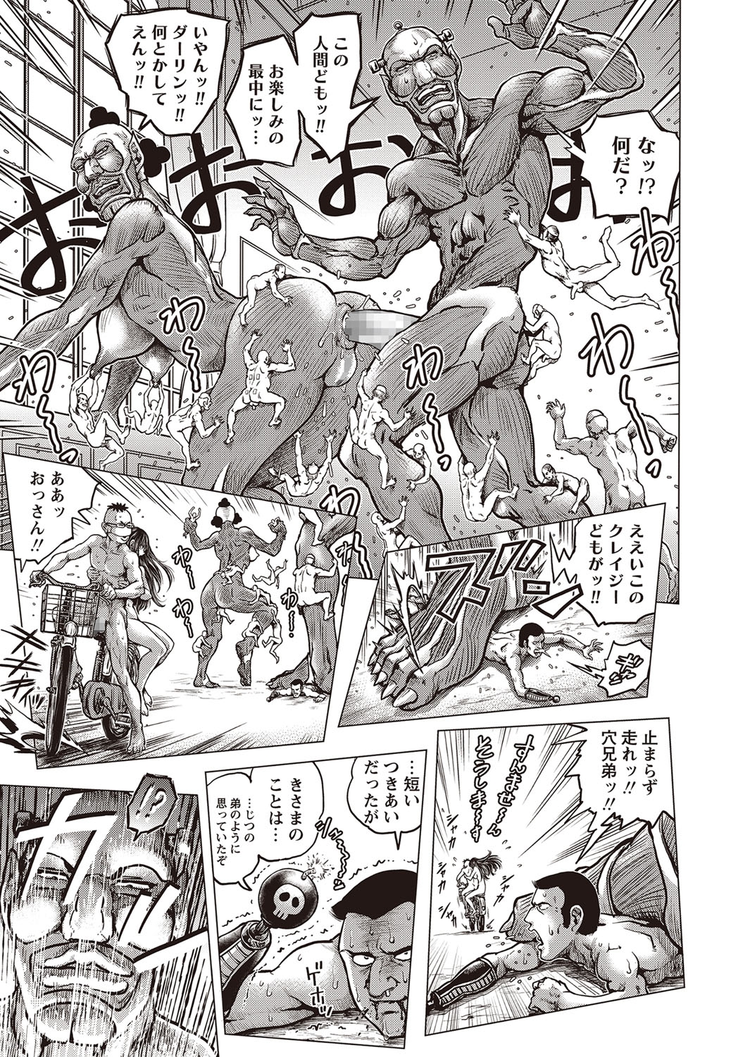 コミック・マショウ 2015年11月号 [DL版]