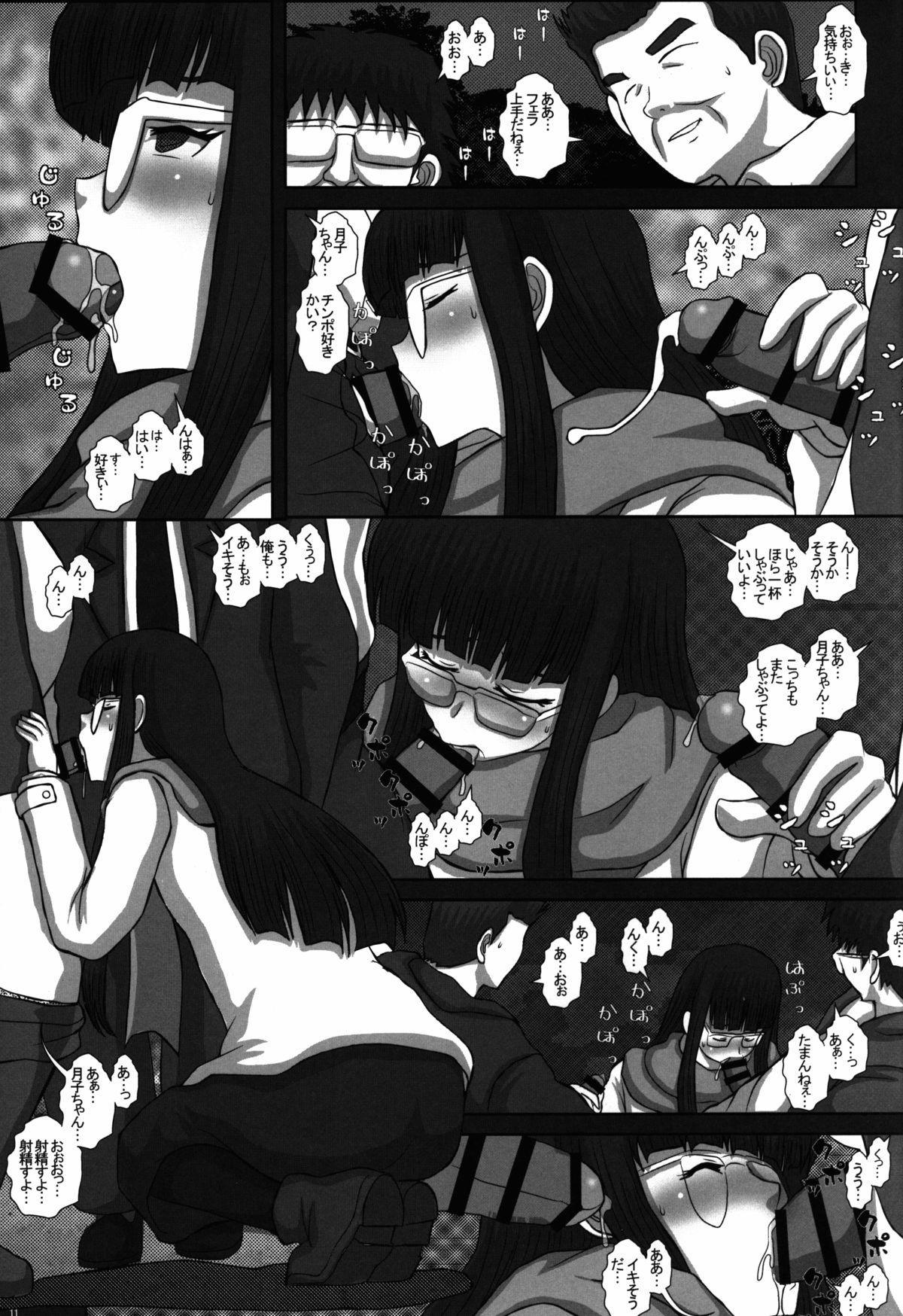 (C87) [Studio30NEKO (ふくのつくりべ)] -F-TRANceFORM9