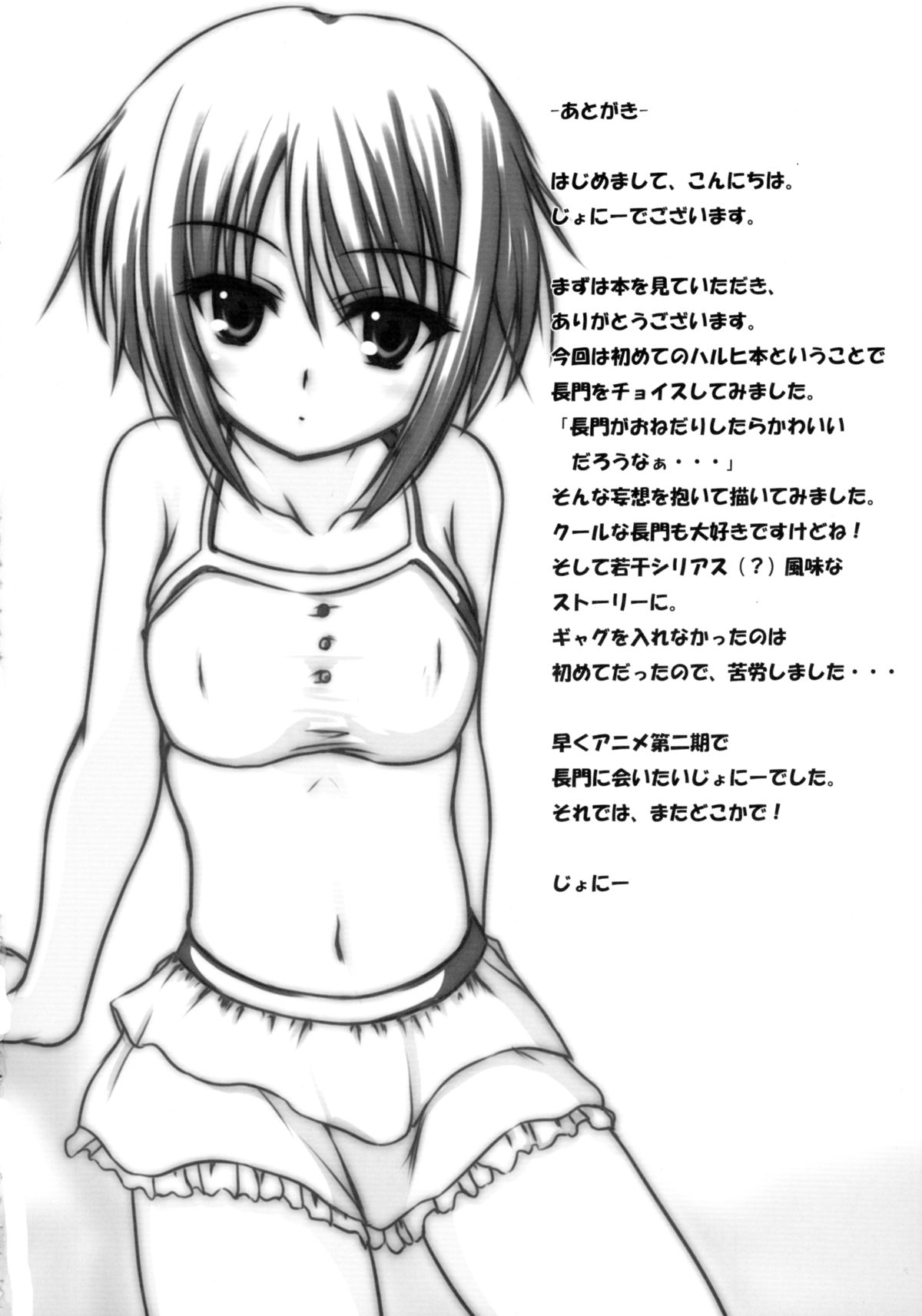 (COMIC1☆2) [from SCRATCH (じょにー)] ぶれいん×うぉっしゅ! (涼宮ハルヒの憂鬱)