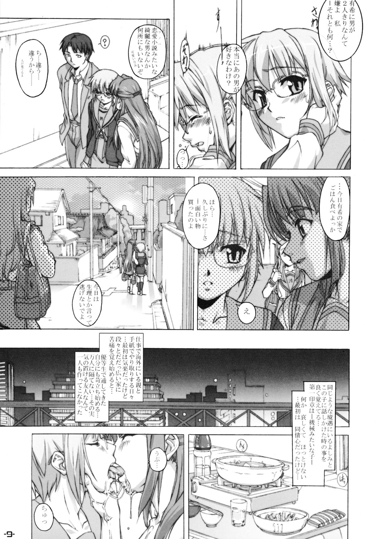 (C75) [HARNESS (inぱるす)] Existence (涼宮ハルヒの憂鬱)