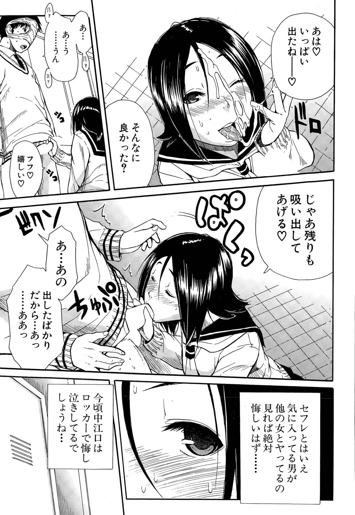 [千要よゆち] 頭の中はいつも卑猥妄想中