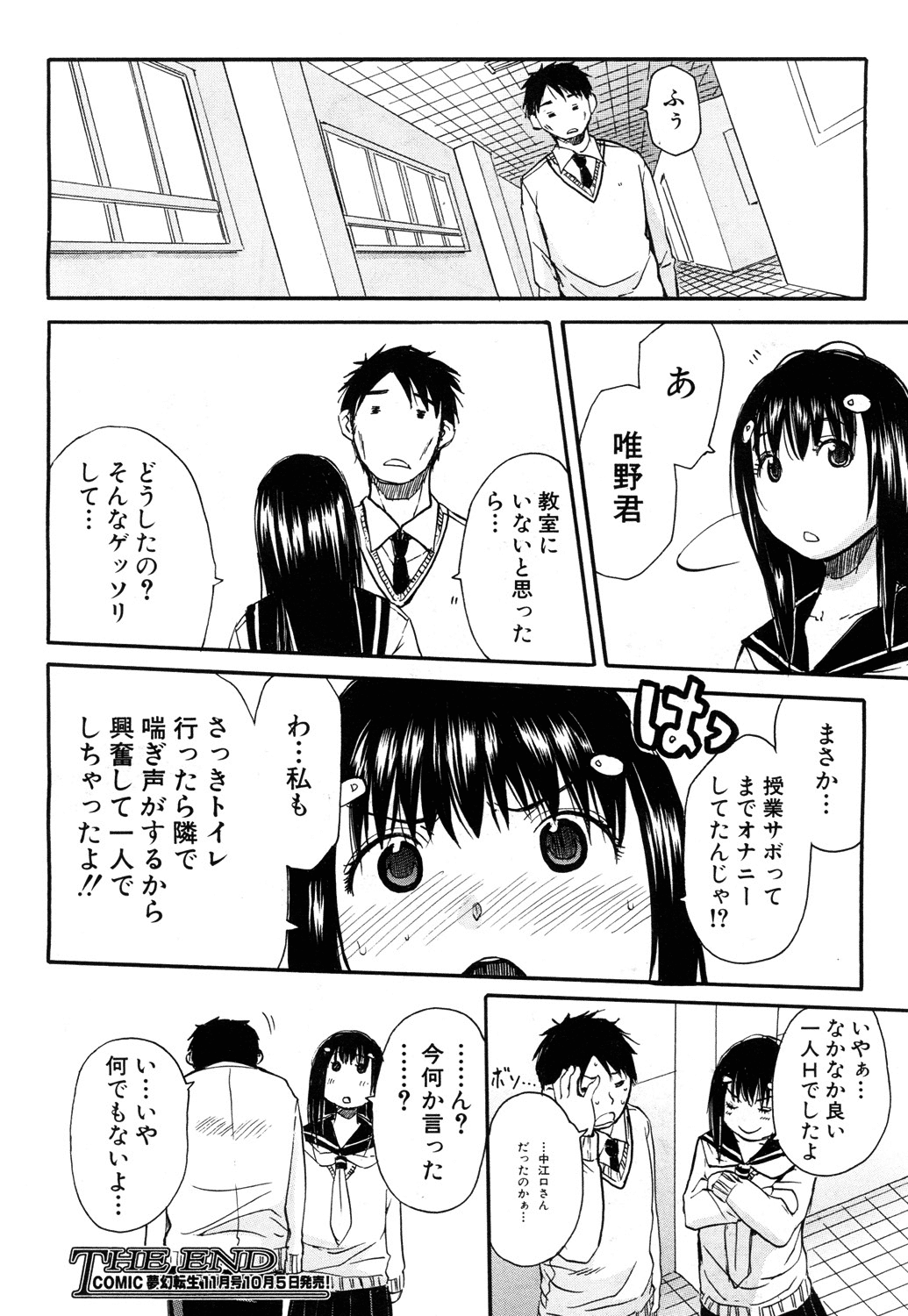 [千要よゆち] 頭の中はいつも卑猥妄想中