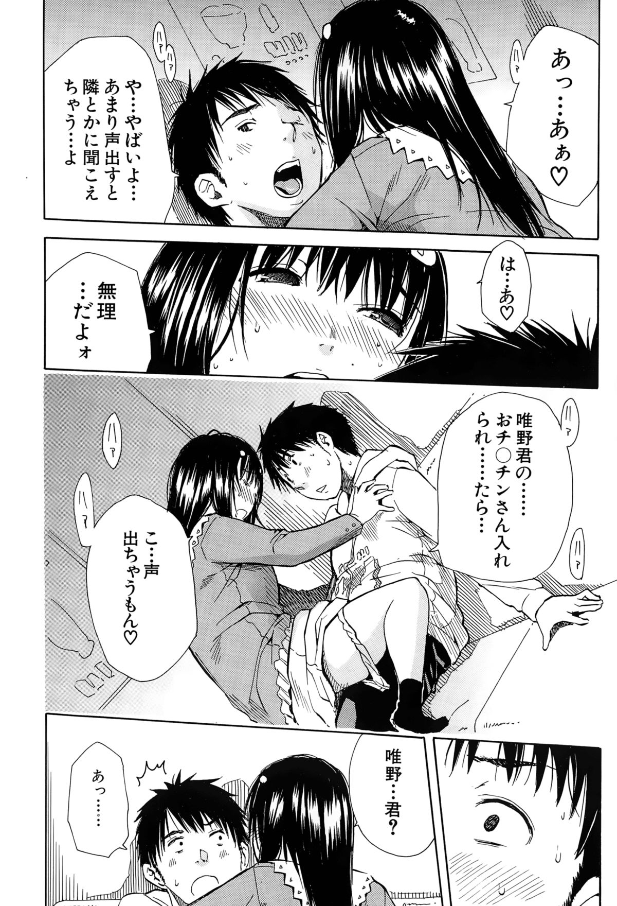 [千要よゆち] 頭の中はいつも卑猥妄想中