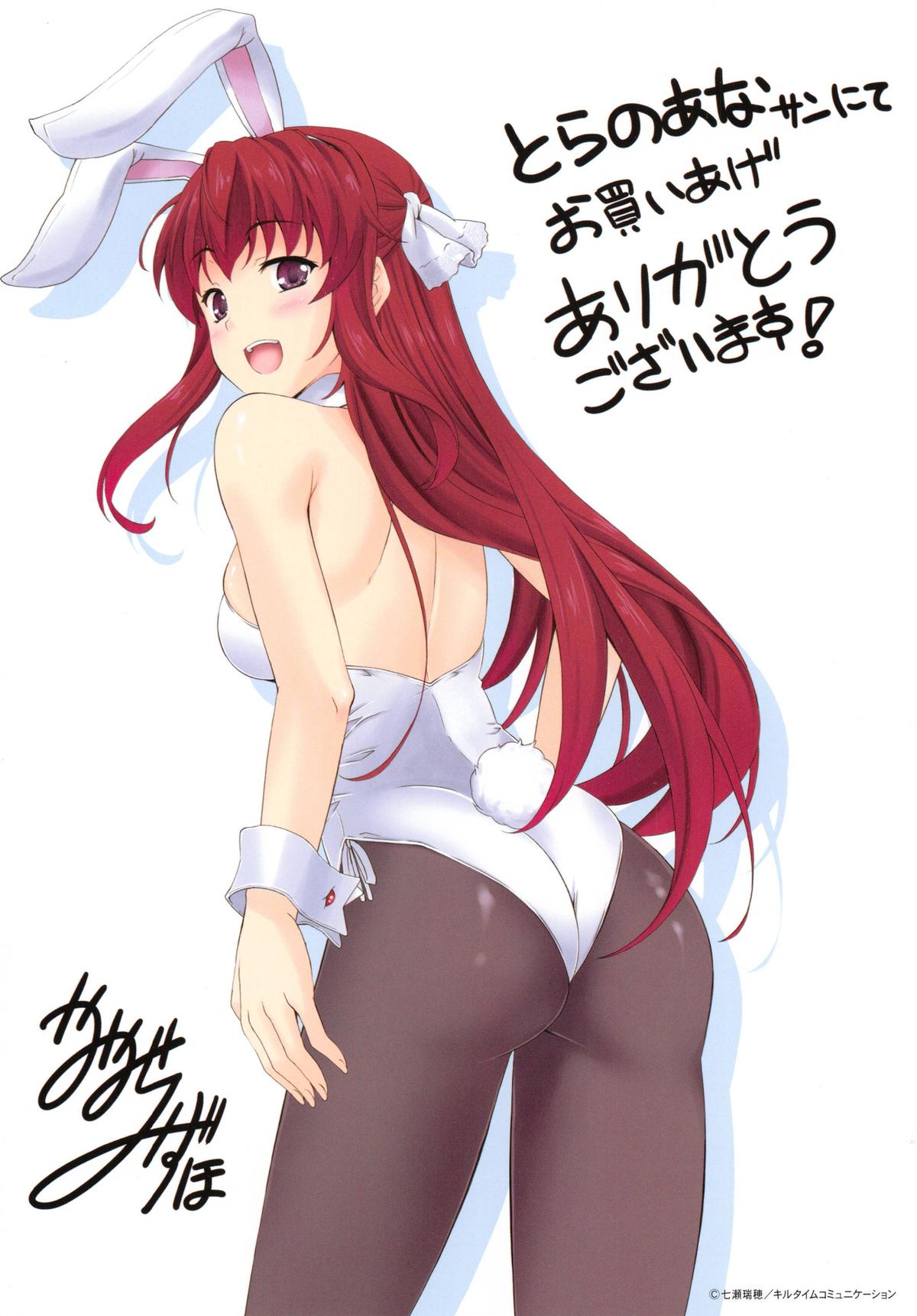 [七瀬瑞穂] Milliard ミリアード -令嬢ご奉仕物語- + 描き下ろしイラストカード