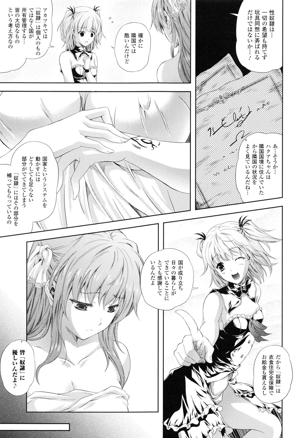 [七瀬瑞穂] Milliard ミリアード -令嬢ご奉仕物語- + 描き下ろしイラストカード