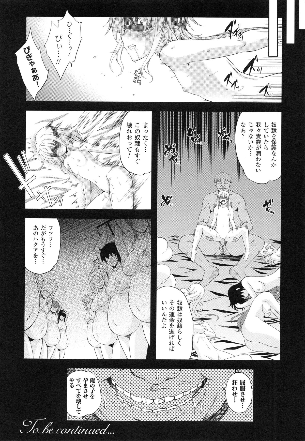 [七瀬瑞穂] Milliard ミリアード -令嬢ご奉仕物語- + 描き下ろしイラストカード