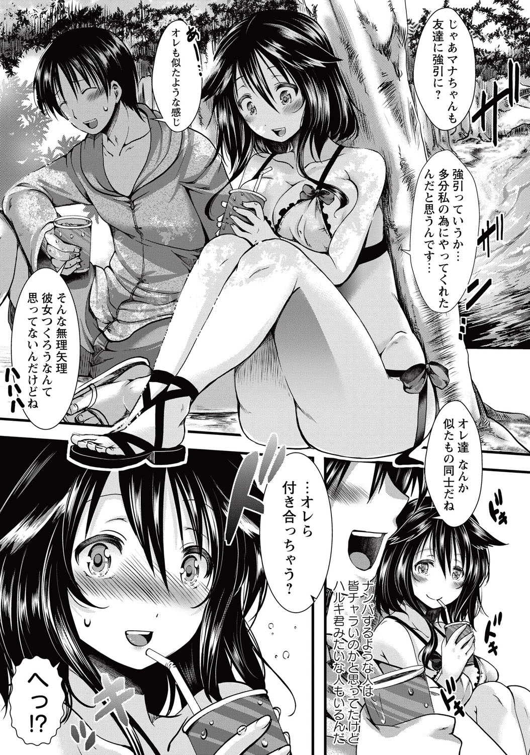 コミック・マショウ 2015年10月号 [DL版]