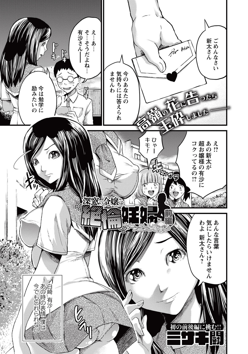 コミック・マショウ 2015年10月号 [DL版]