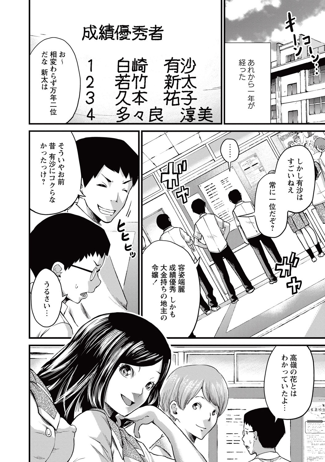 コミック・マショウ 2015年10月号 [DL版]