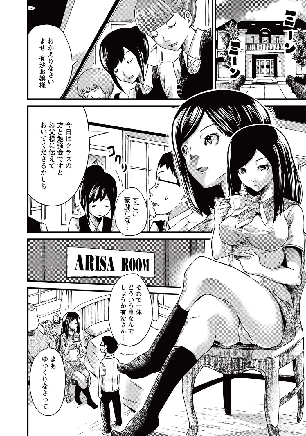 コミック・マショウ 2015年10月号 [DL版]