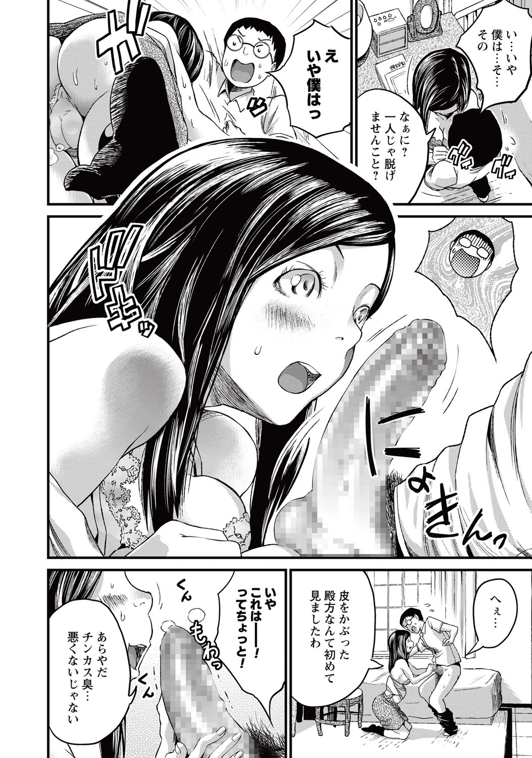 コミック・マショウ 2015年10月号 [DL版]