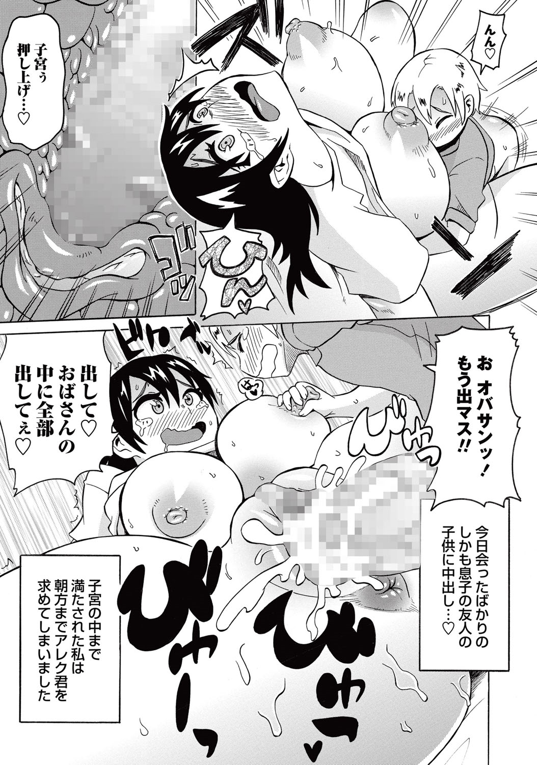 コミック・マショウ 2015年10月号 [DL版]