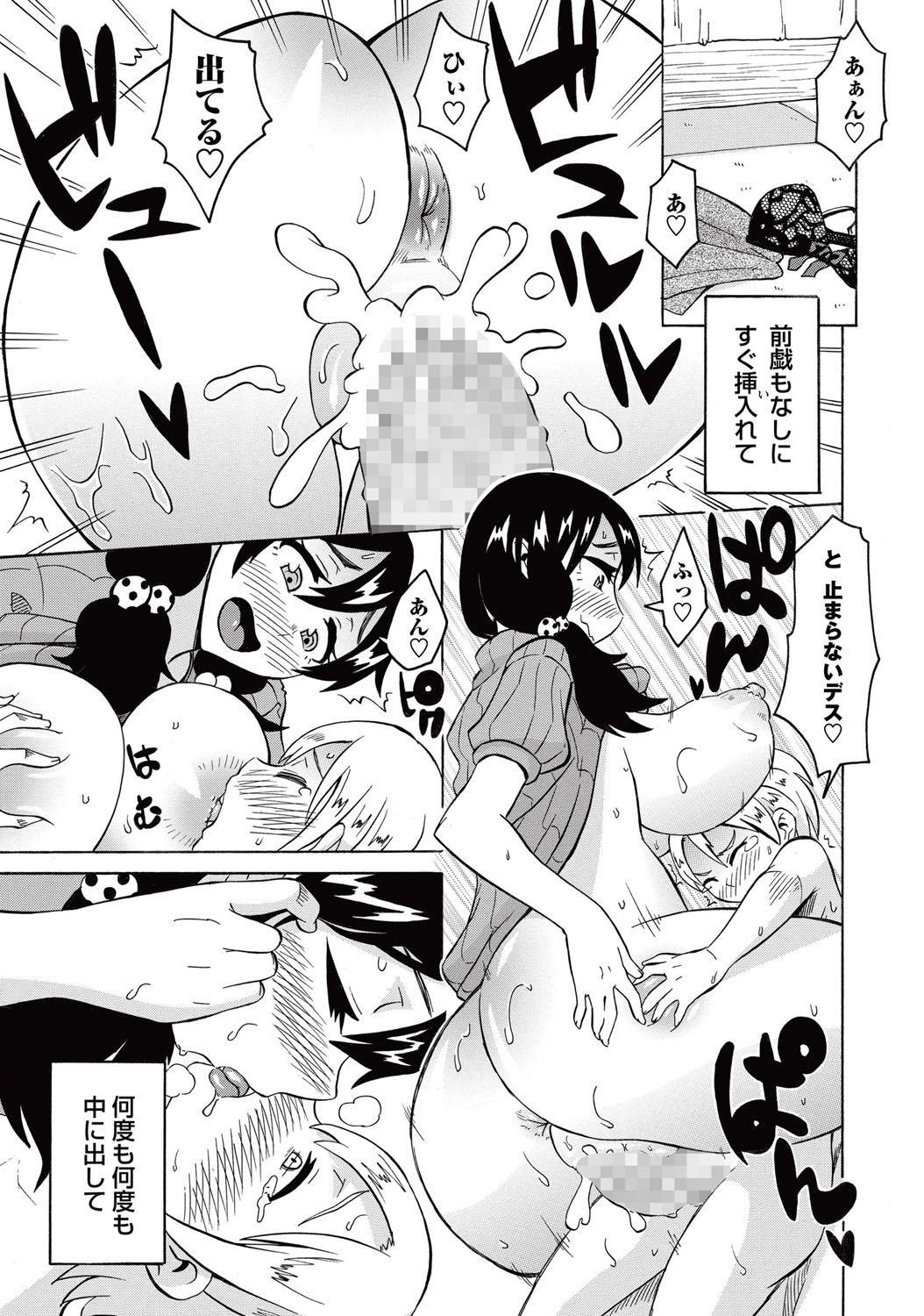 コミック・マショウ 2015年10月号 [DL版]