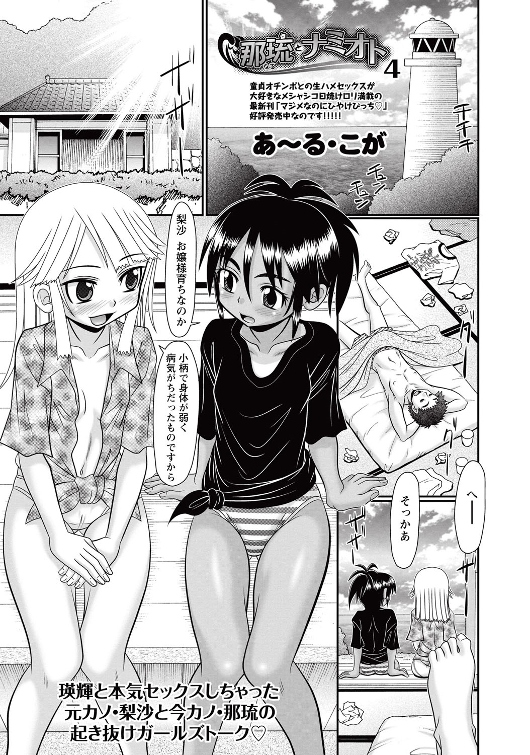 コミック・マショウ 2015年10月号 [DL版]