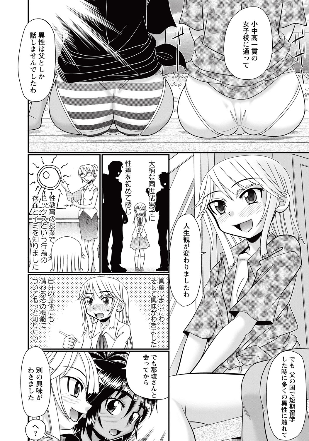 コミック・マショウ 2015年10月号 [DL版]