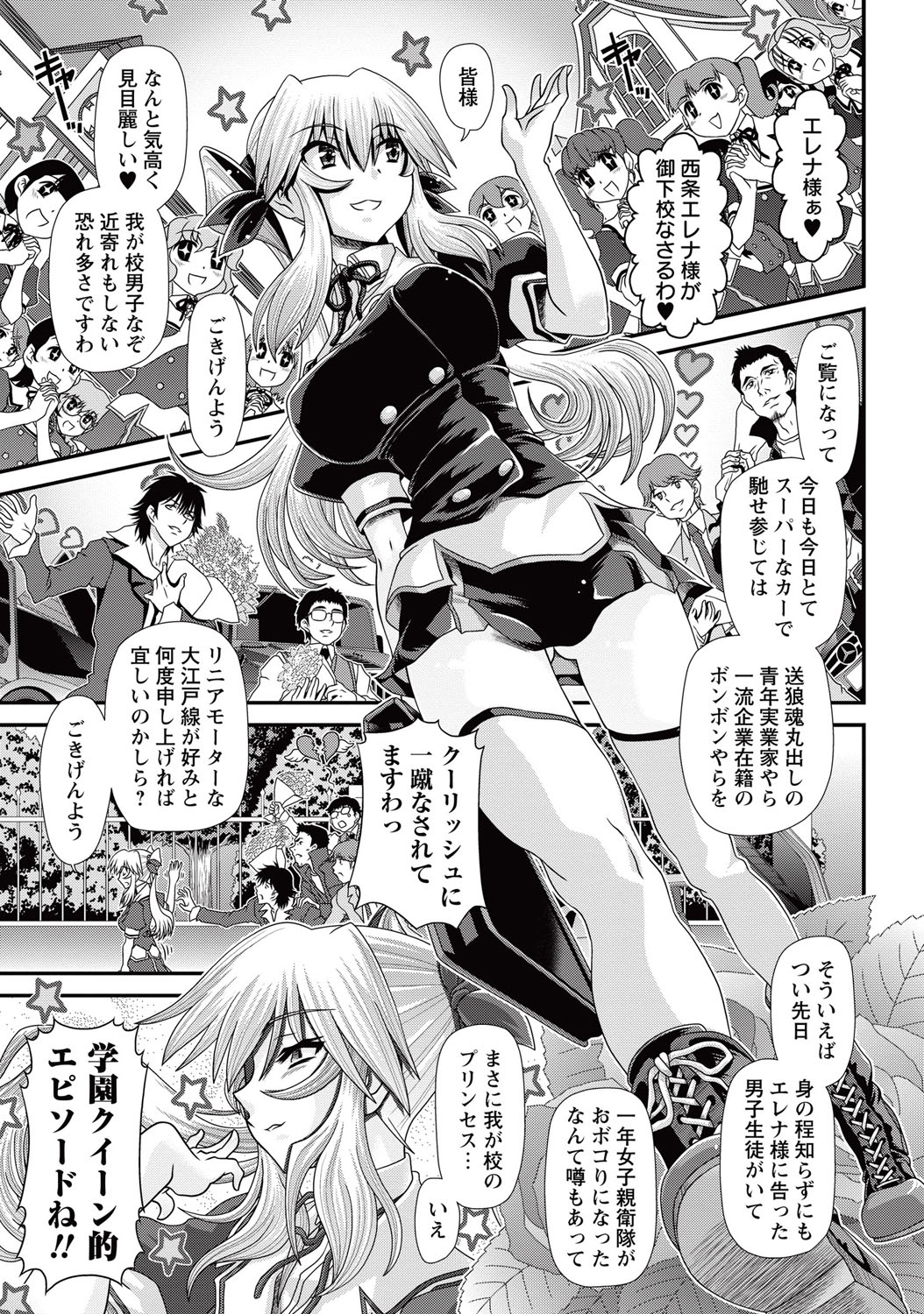 コミック・マショウ 2015年10月号 [DL版]