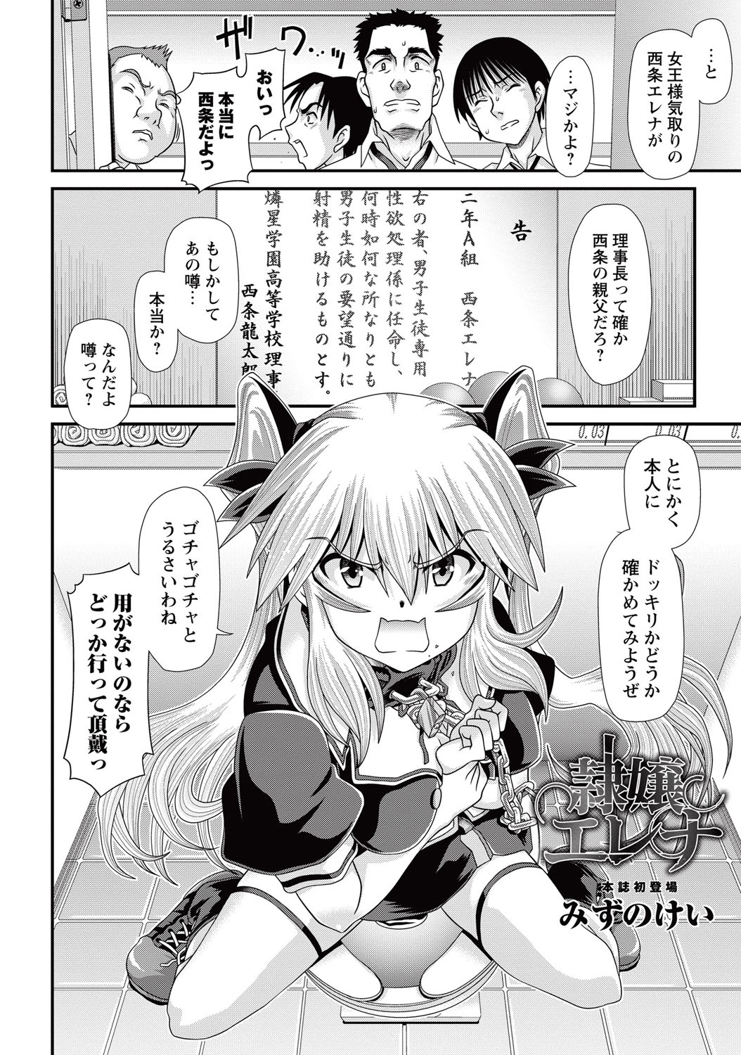 コミック・マショウ 2015年10月号 [DL版]