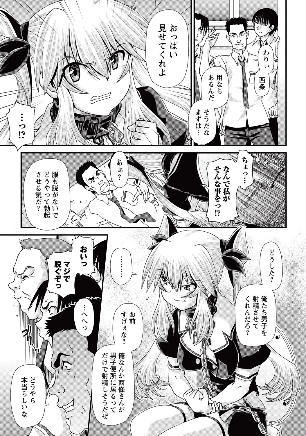 コミック・マショウ 2015年10月号 [DL版]