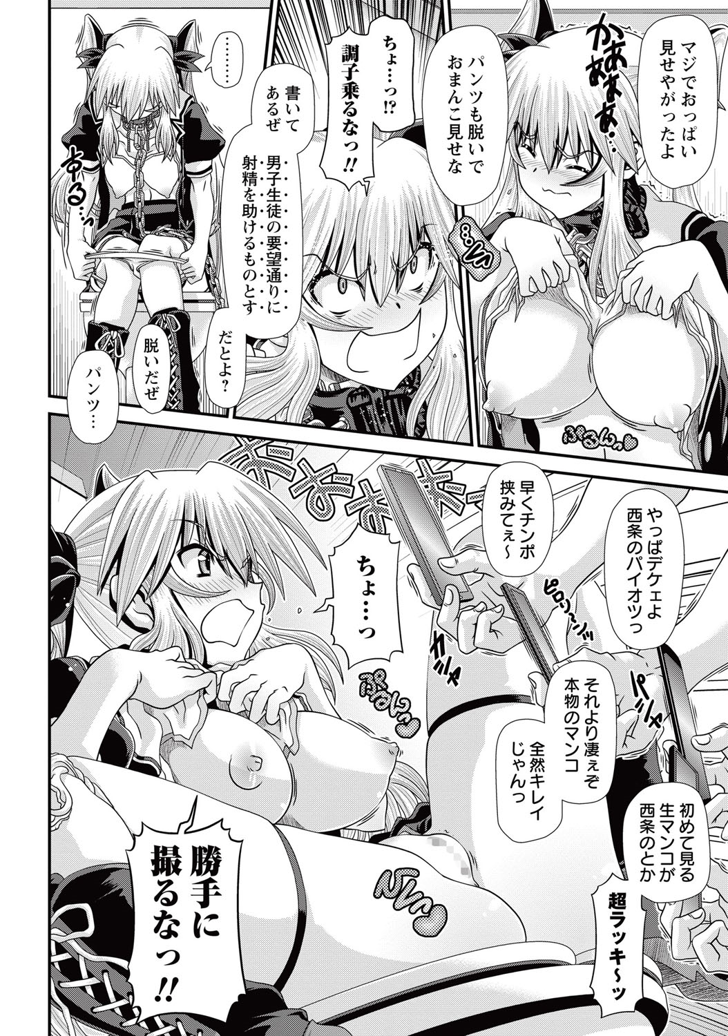 コミック・マショウ 2015年10月号 [DL版]