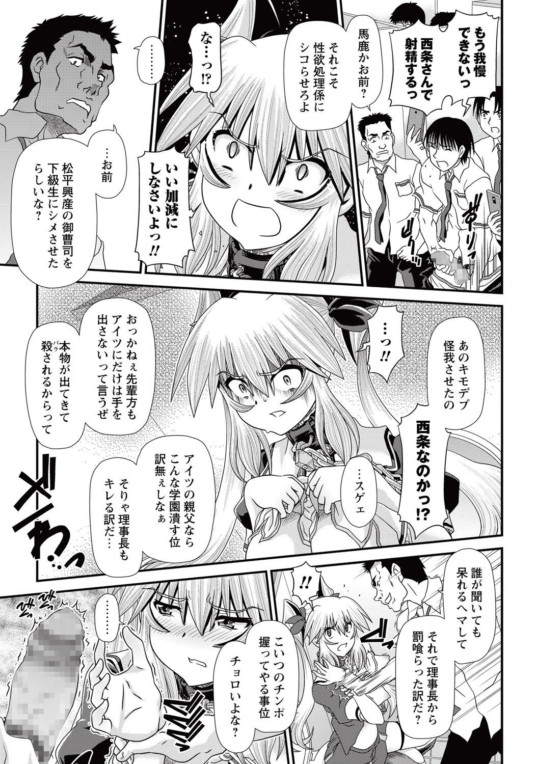 コミック・マショウ 2015年10月号 [DL版]