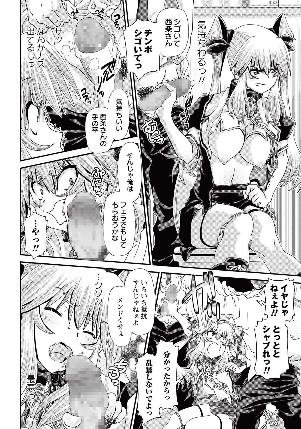 コミック・マショウ 2015年10月号 [DL版]