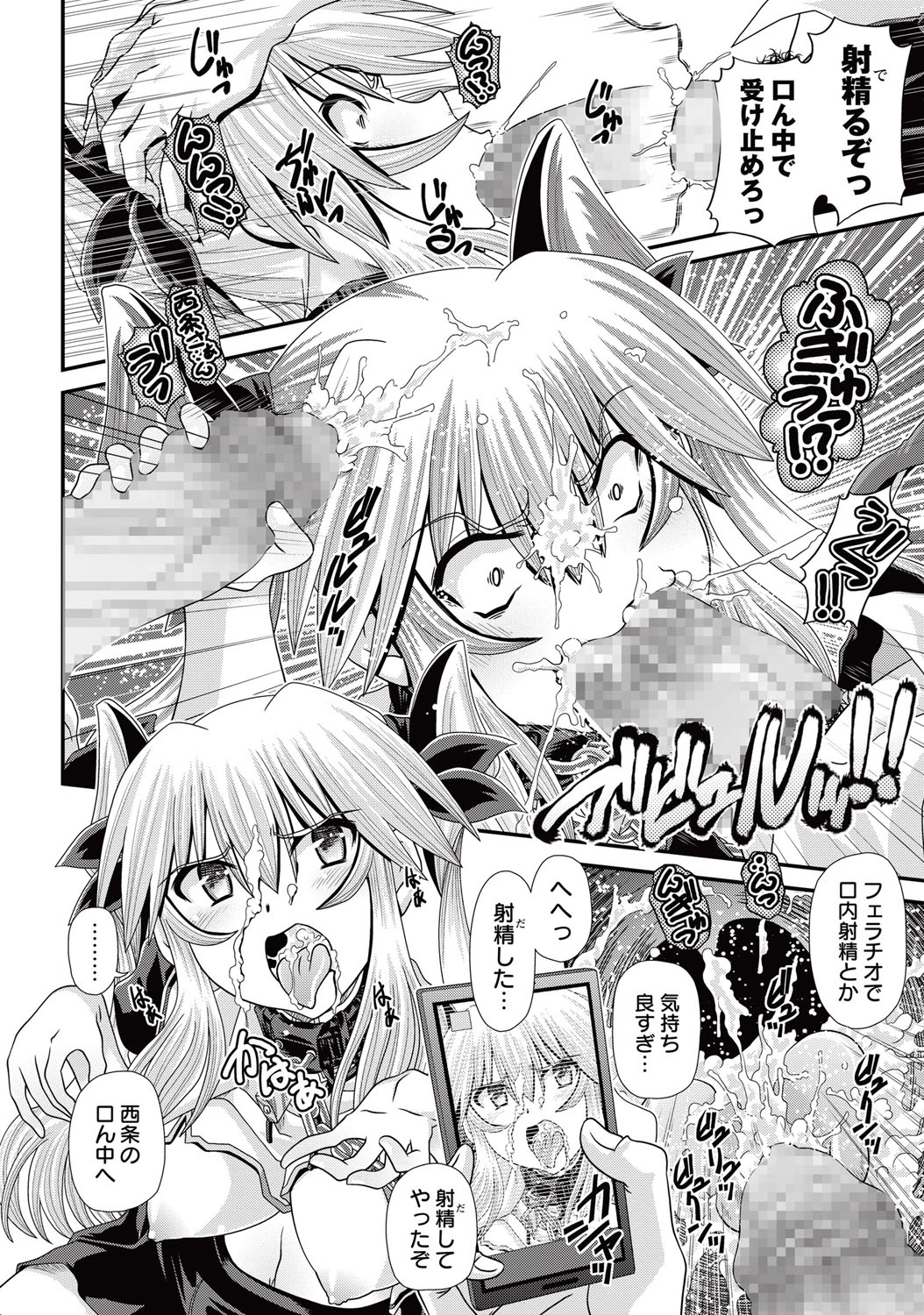 コミック・マショウ 2015年10月号 [DL版]