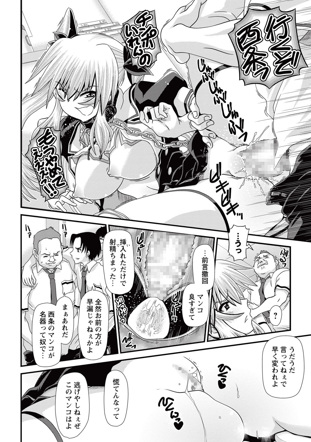 コミック・マショウ 2015年10月号 [DL版]