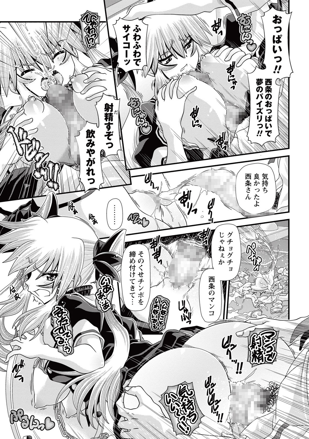 コミック・マショウ 2015年10月号 [DL版]