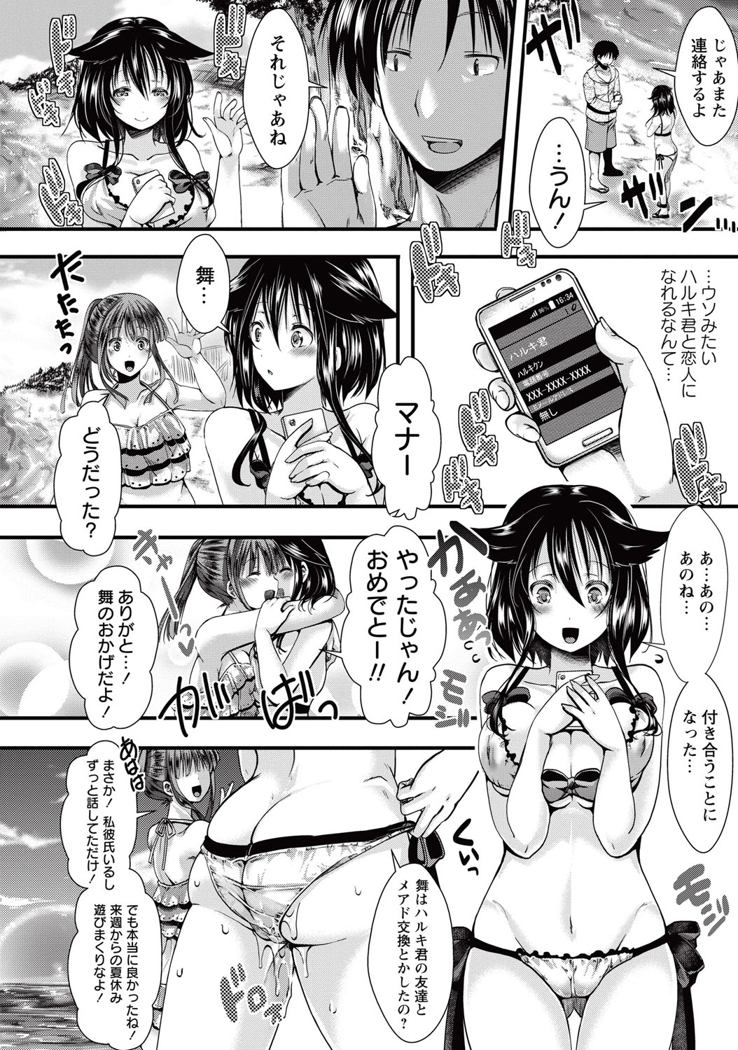 コミック・マショウ 2015年10月号 [DL版]