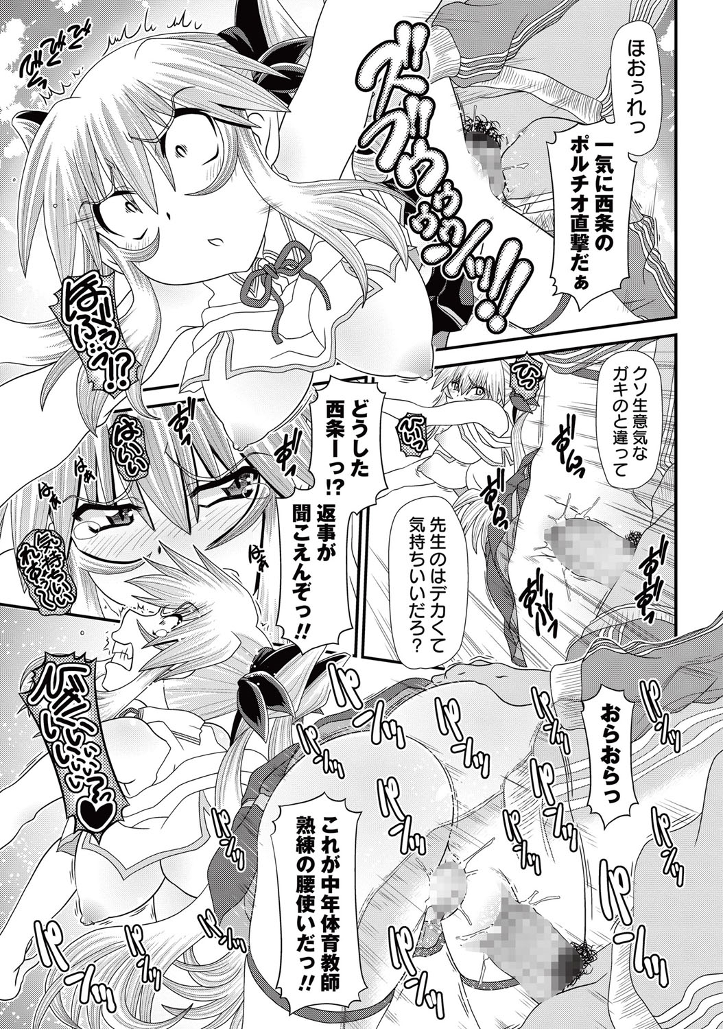 コミック・マショウ 2015年10月号 [DL版]