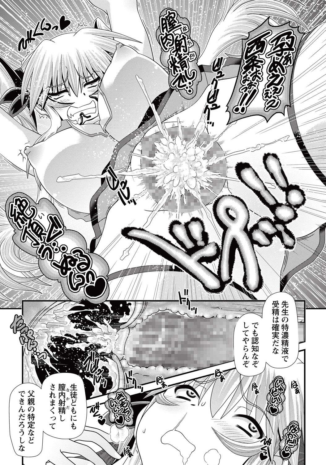 コミック・マショウ 2015年10月号 [DL版]