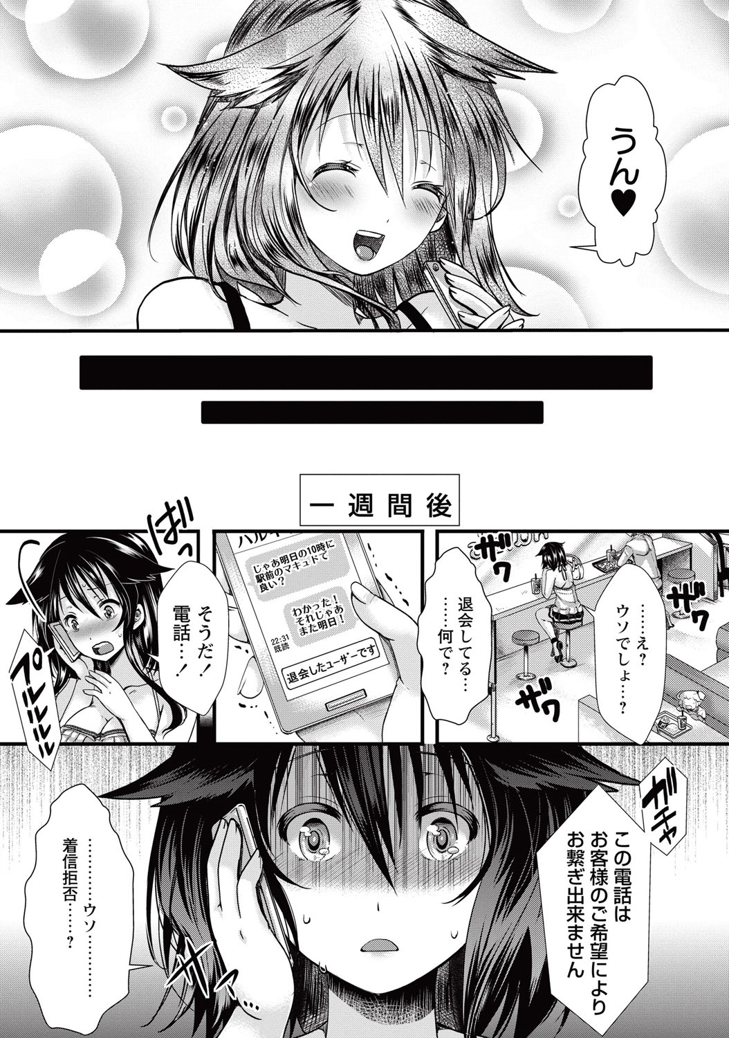 コミック・マショウ 2015年10月号 [DL版]