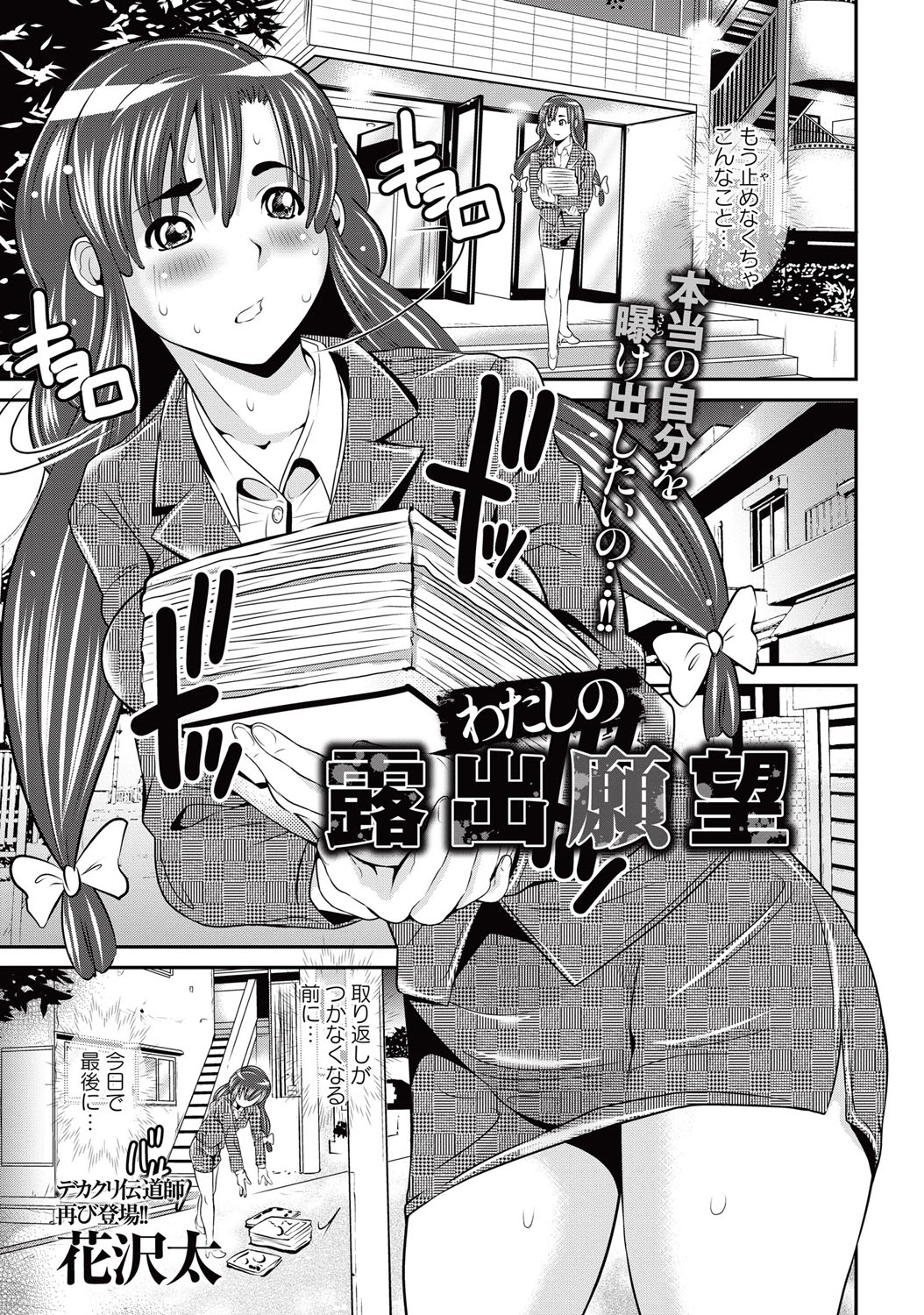 コミック・マショウ 2015年10月号 [DL版]