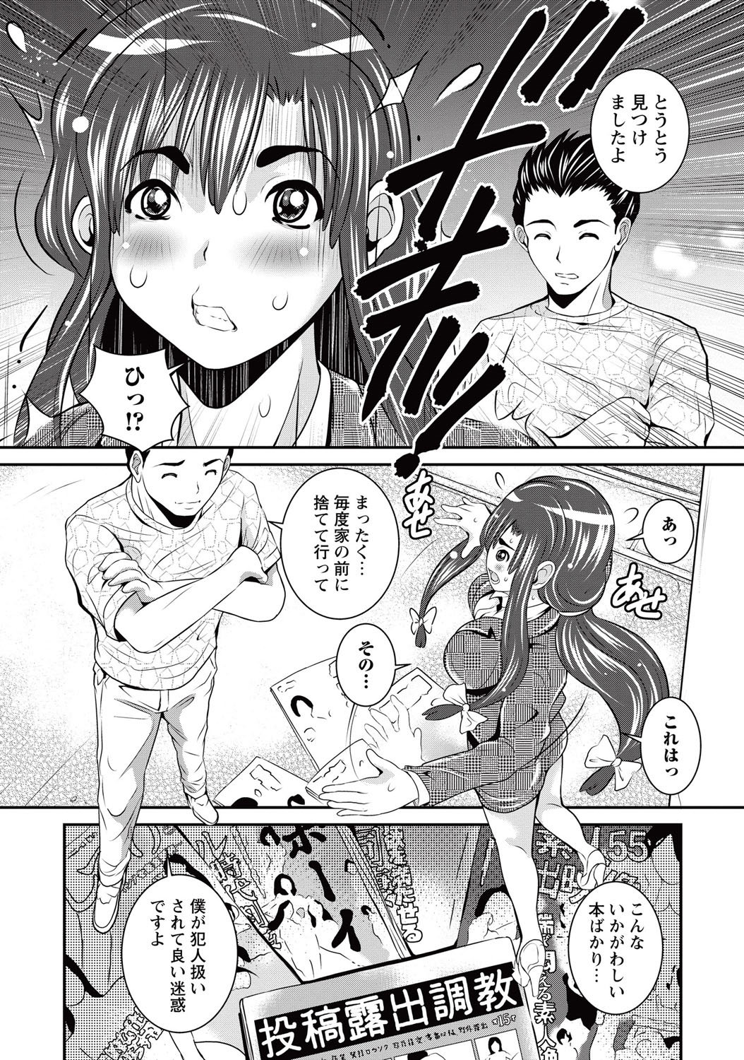 コミック・マショウ 2015年10月号 [DL版]