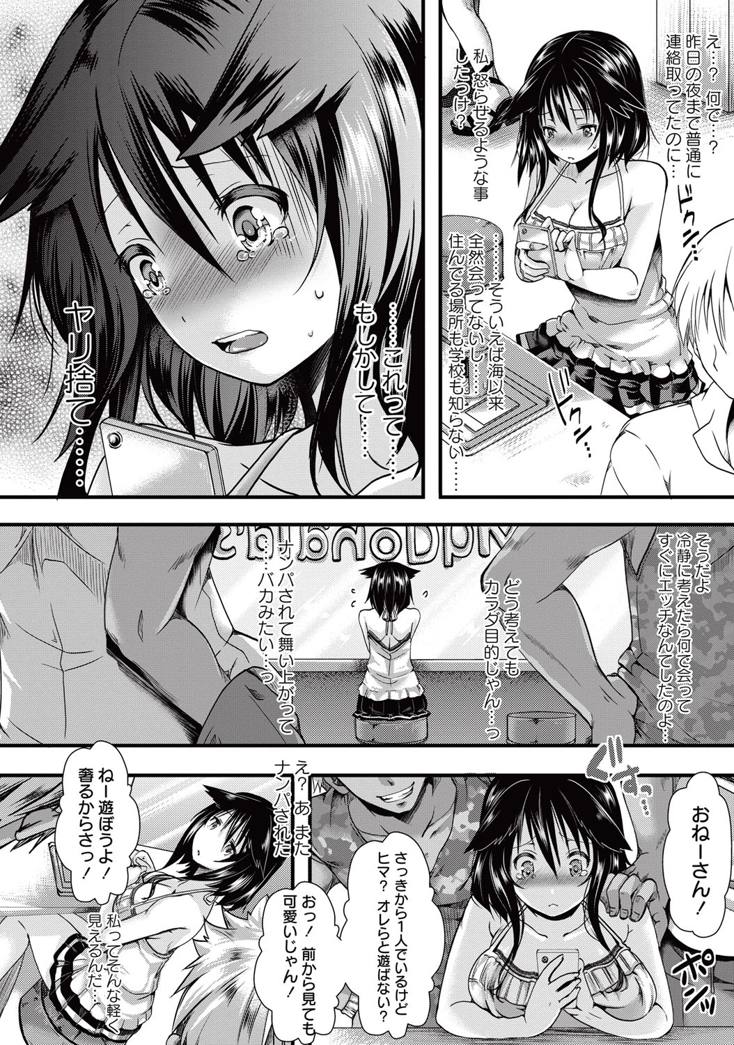 コミック・マショウ 2015年10月号 [DL版]