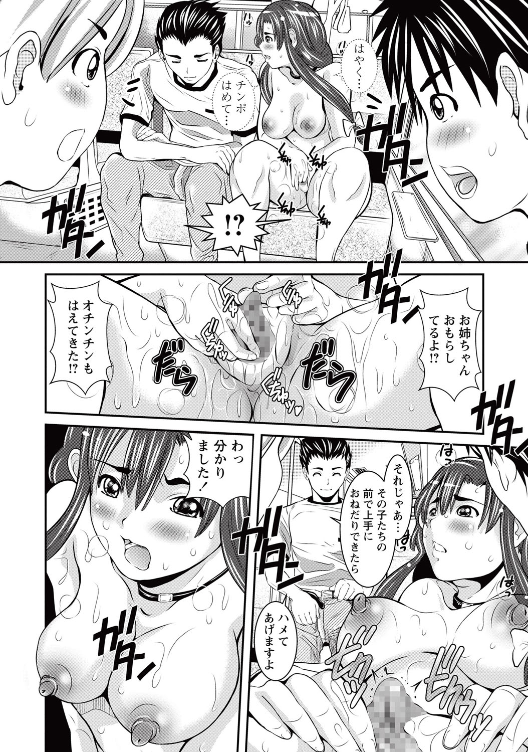 コミック・マショウ 2015年10月号 [DL版]