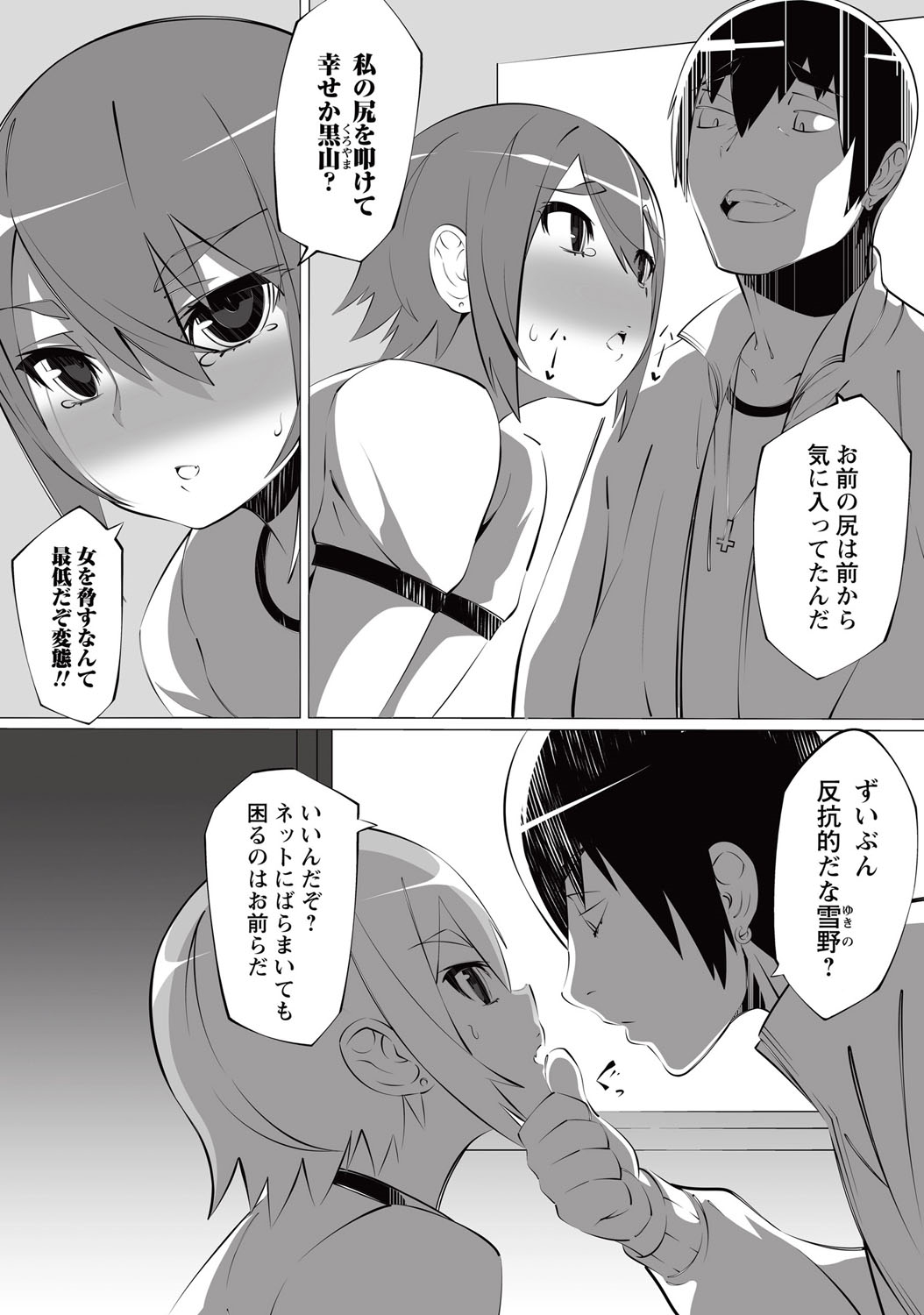 コミック・マショウ 2015年10月号 [DL版]