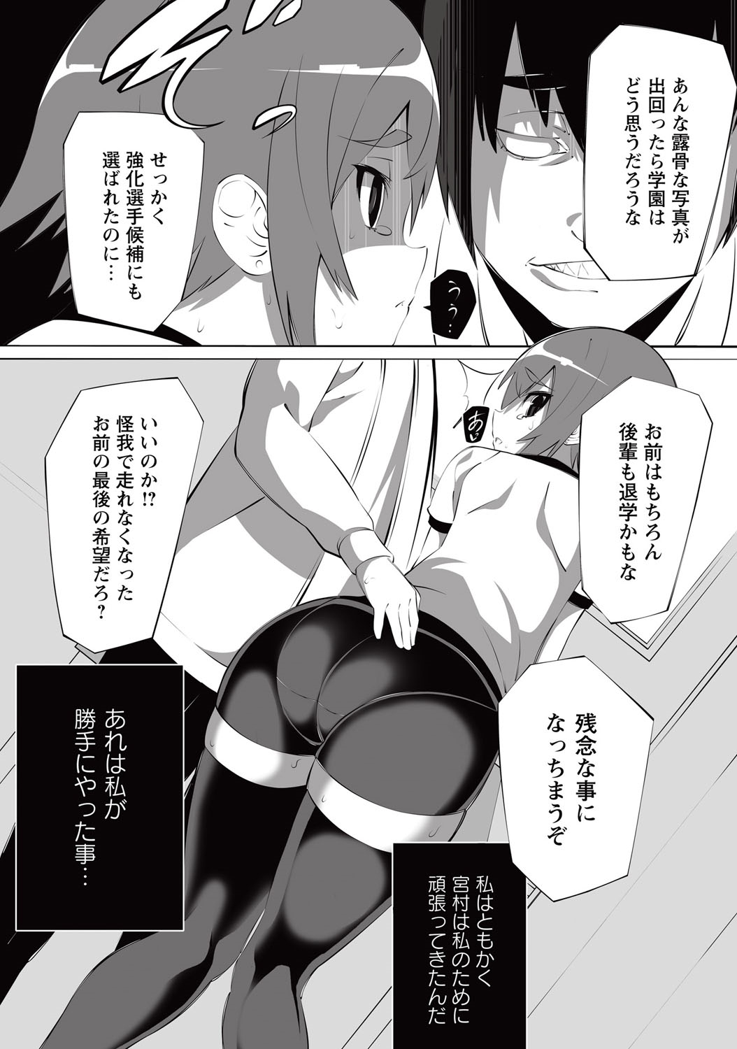 コミック・マショウ 2015年10月号 [DL版]