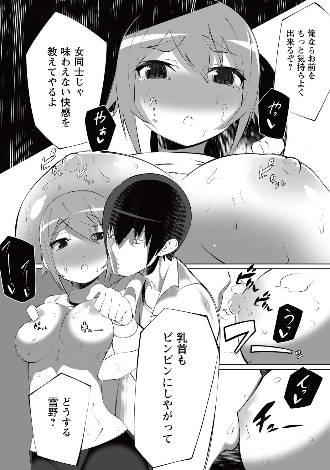 コミック・マショウ 2015年10月号 [DL版]