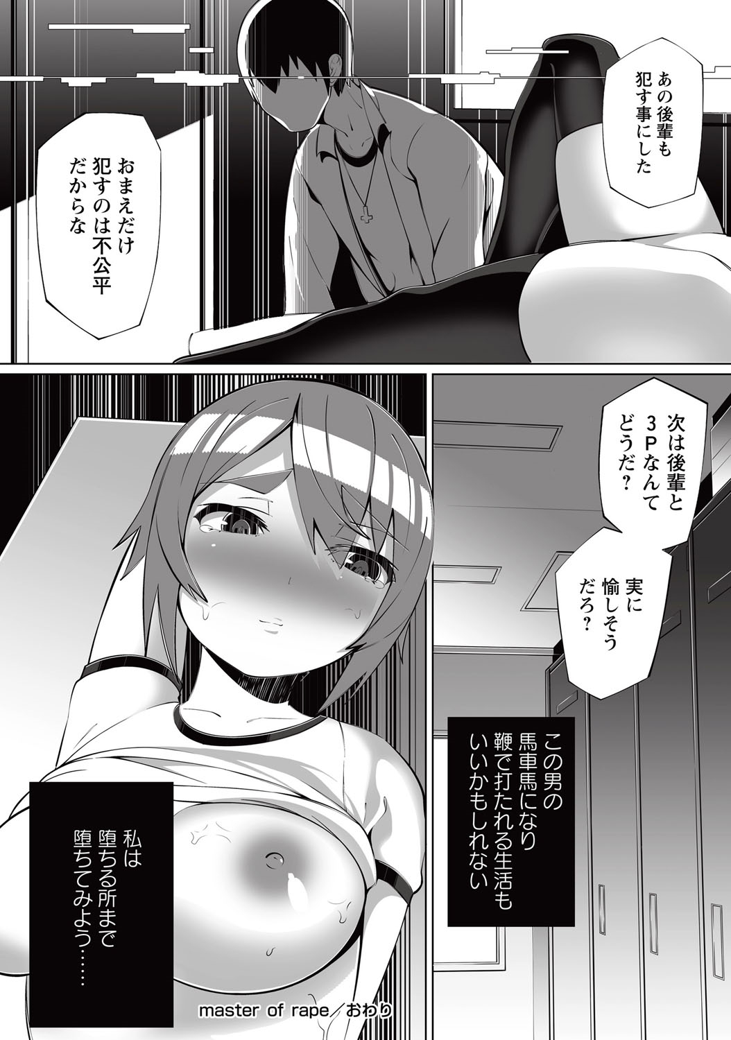 コミック・マショウ 2015年10月号 [DL版]