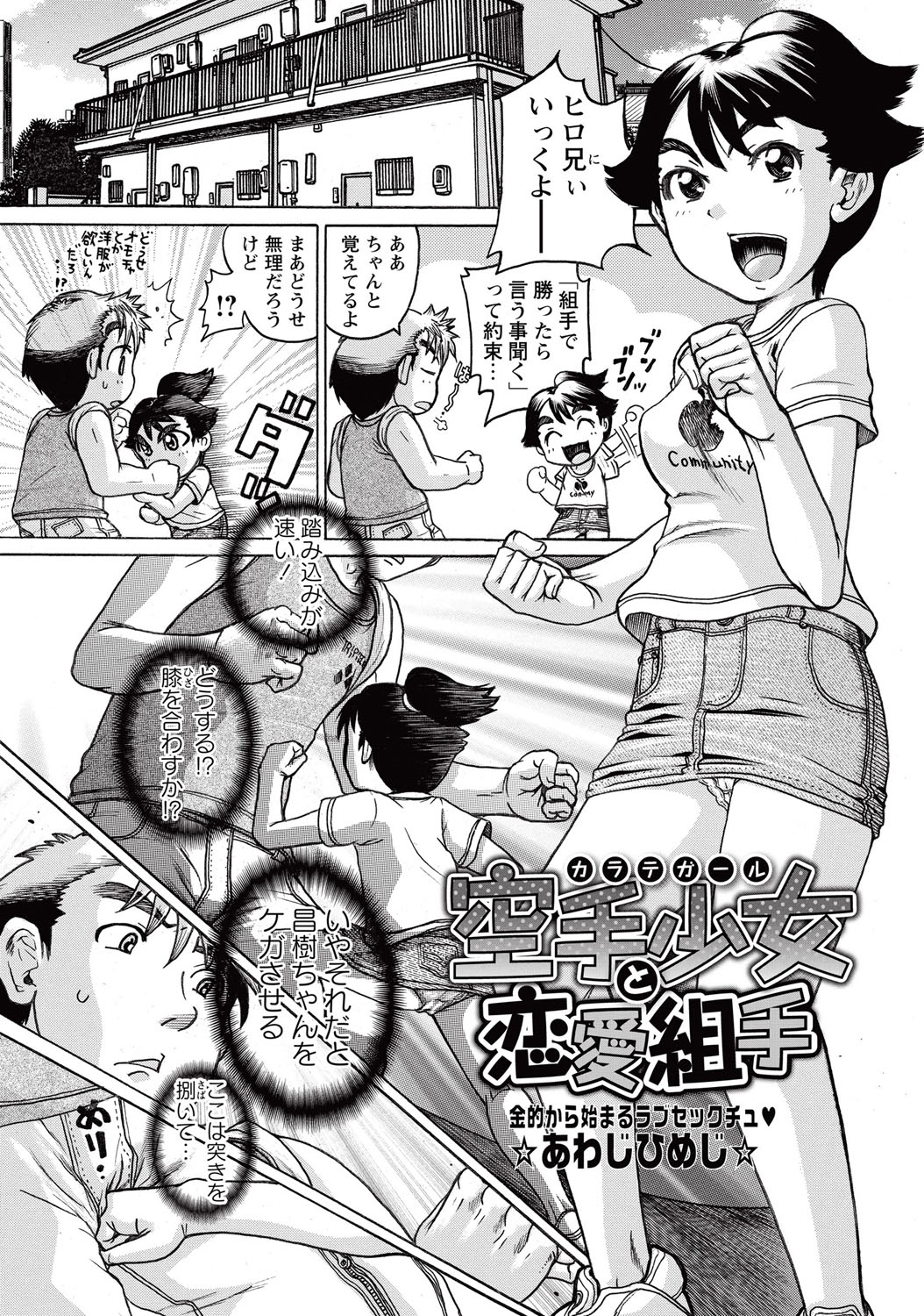 コミック・マショウ 2015年10月号 [DL版]