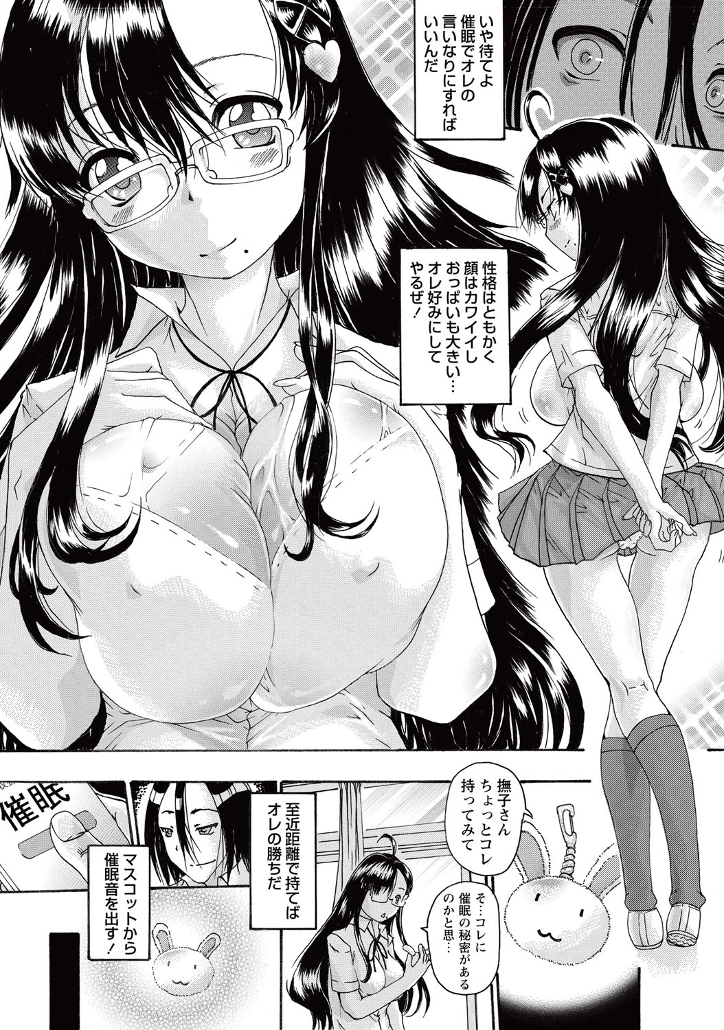 コミック・マショウ 2015年10月号 [DL版]