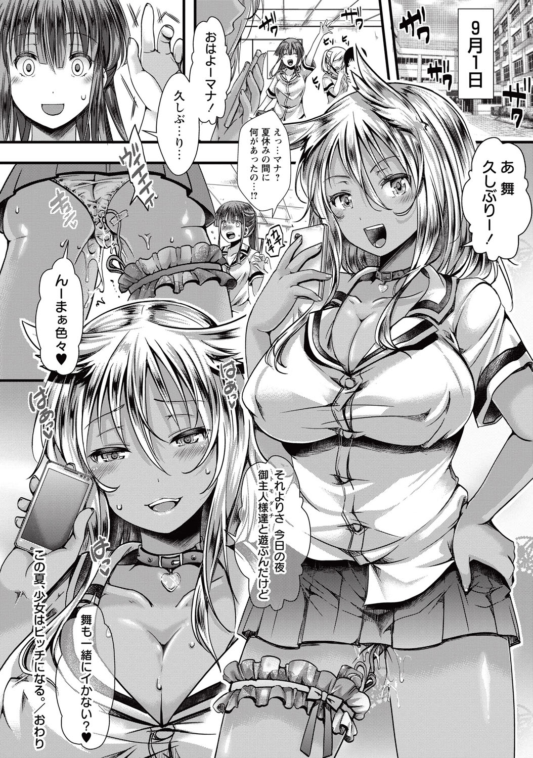 コミック・マショウ 2015年10月号 [DL版]