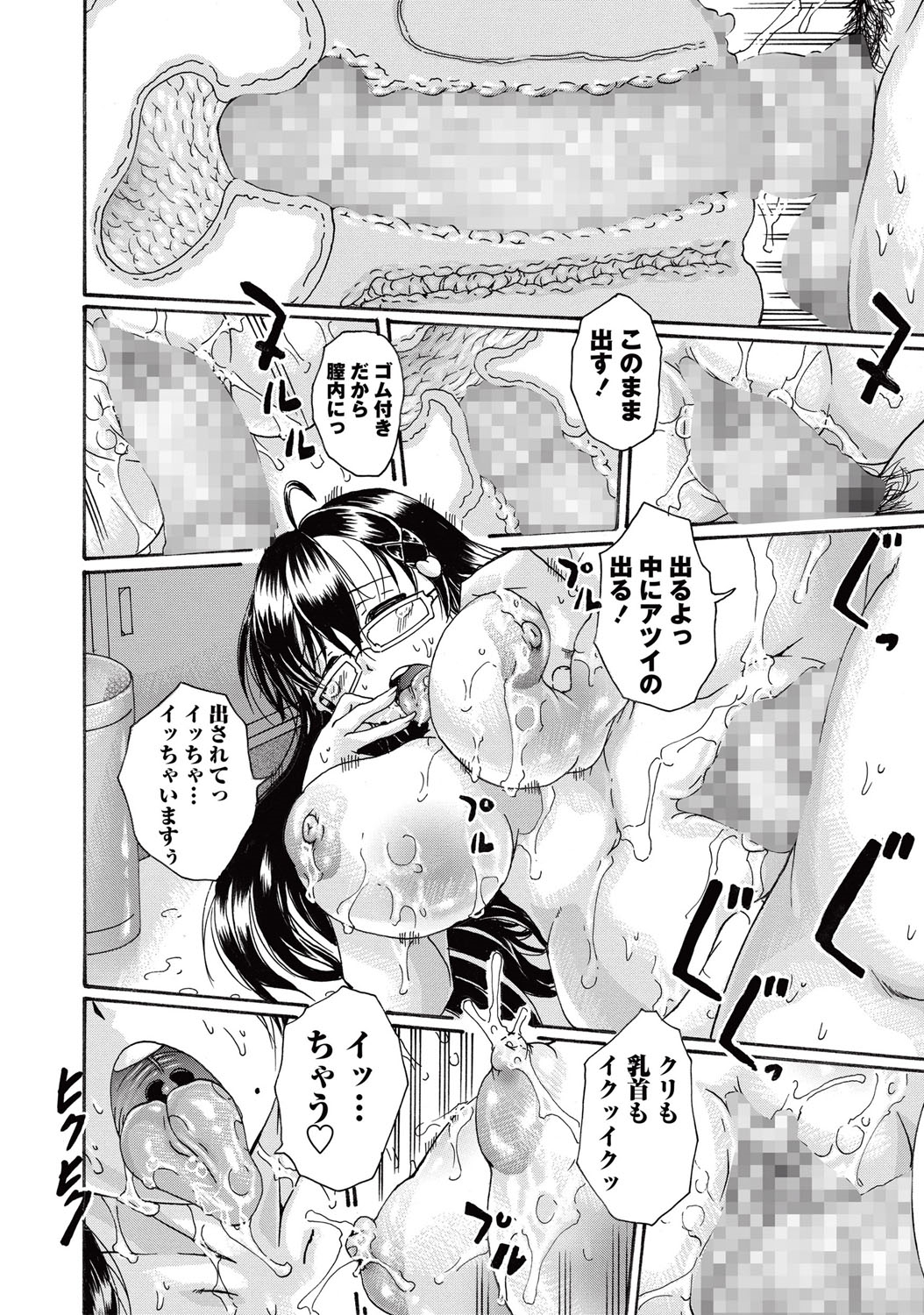 コミック・マショウ 2015年10月号 [DL版]