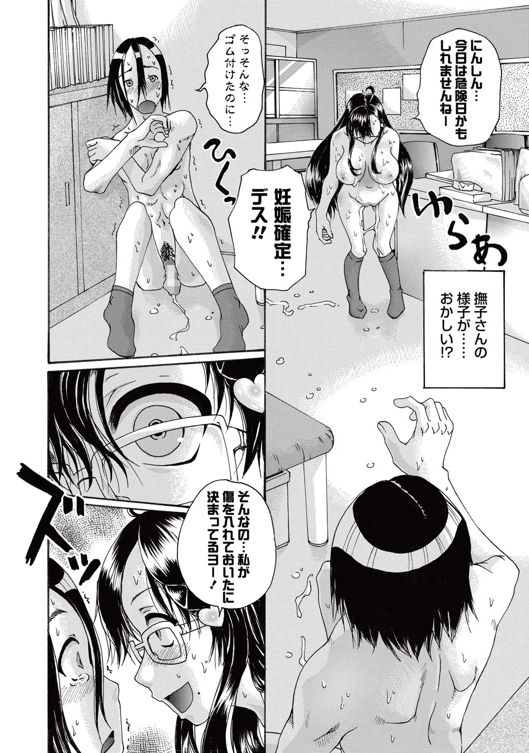 コミック・マショウ 2015年10月号 [DL版]